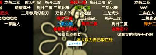 弹幕是什么意思 简单解释弹幕的由来和用法