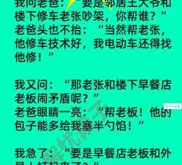 干巴爹是什么意思 网络用语背后的文化现象
