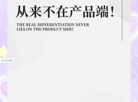 什么叫同质化 为什么产品越来越像