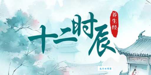 正子时是几点到几点 传统时辰与现代24小时对照表