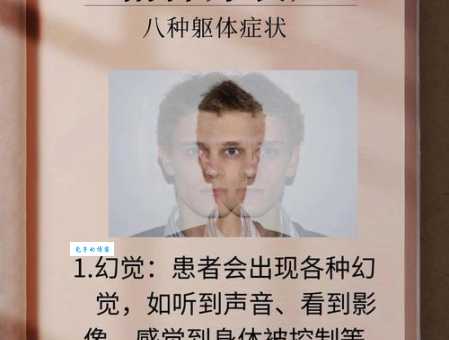 精神体是什么意思 探索精神体的奥秘与常见问题