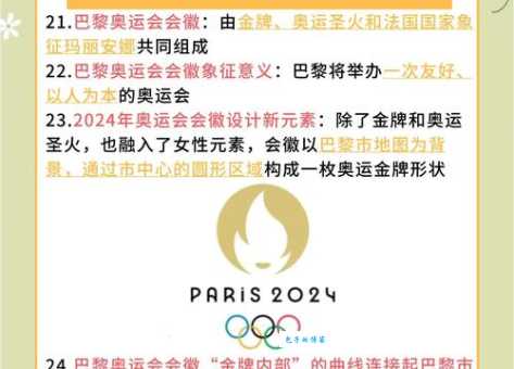 奥运会OR是什么意思一分钟带你了解