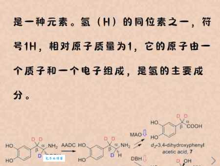 氘怎么读音简单易懂的发音教程分享