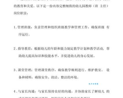 幼儿园教师是指什么教师 幼师职责和必备技能