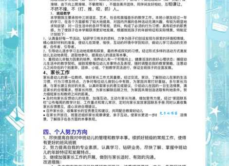 幼儿园教师是指什么教师 幼师职责和必备技能
