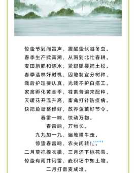 春雷一声响下一句是什么 民间谚语的后半句来了