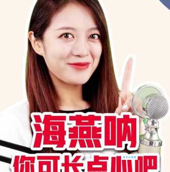 海燕呐是什么意思 原来这个梗出自这里