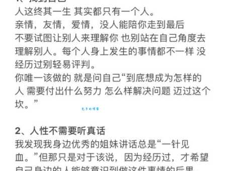 膝盖中了一箭的经历让我明白这些道理