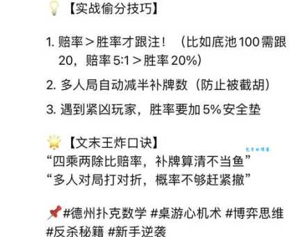 翻牌什么意思 一文读懂翻牌的具体操作步骤