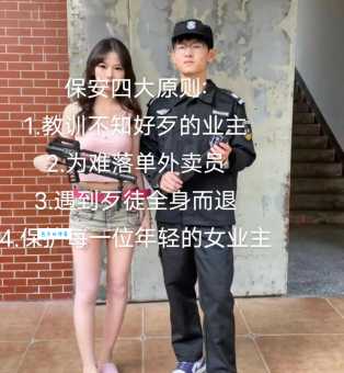 我是一个保安是什么意思 为什么越来越多人选择当保安