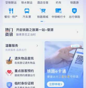 高铁可以异地取票吗