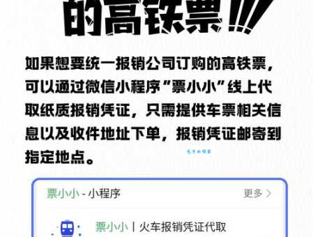 高铁可以异地取票吗