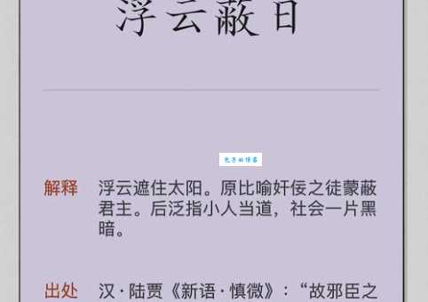 神马都是浮云是什么意思 网络用语背后的故事解析