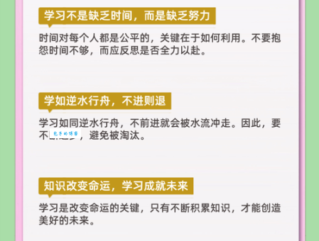 学而知不足什么意思 从这句话看终身学习的重要性
