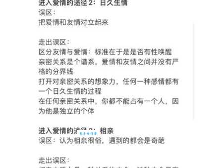 母胎solo的意思和原因 为什么有些人从未恋爱过