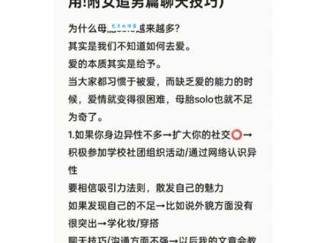 母胎solo的意思和原因 为什么有些人从未恋爱过
