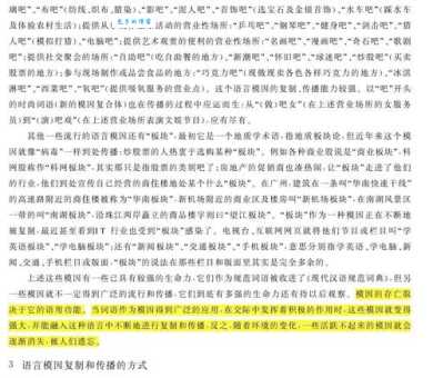模因是什么意思 一篇文章让你彻底搞懂这个概念