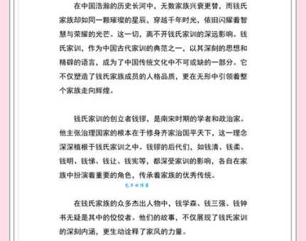 祖孙三代指的什么原来是这样理解家族传承