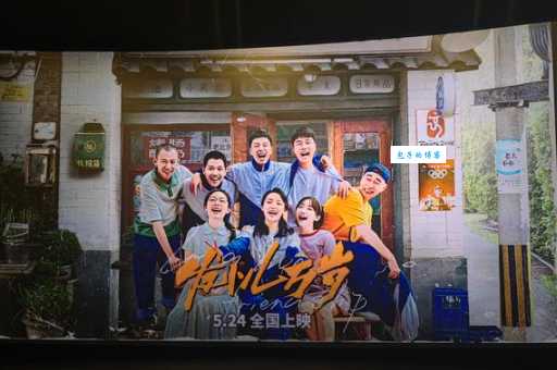 点映和首映什么意思 哪个更适合提前观影