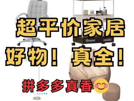 平替是什么意思 这些平替产品真的划算吗