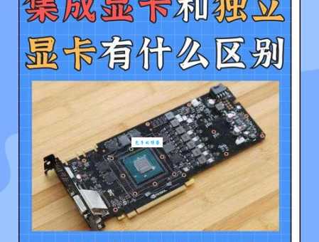 显卡丐中丐是什么意思 它和高端显卡有什么区别