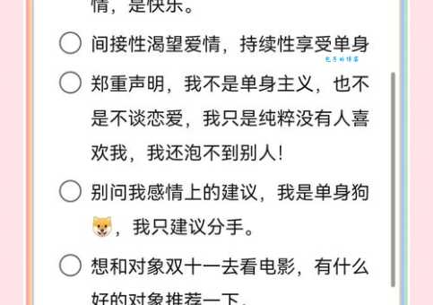 光棍节是哪一天告诉你11月11日的趣味含义
