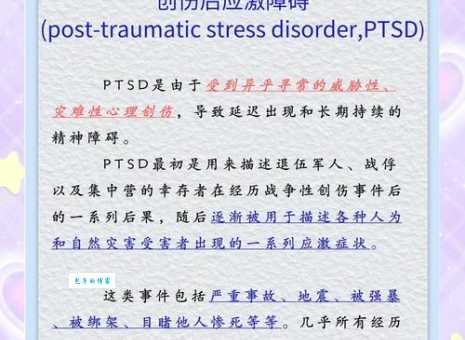 最近流行的ptsd是什么梗 原来和心理学有关