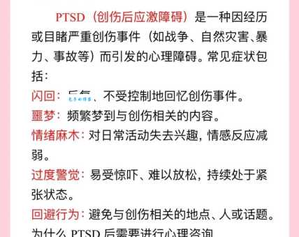 最近流行的ptsd是什么梗 原来和心理学有关