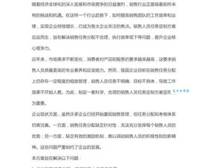 制定方案还是制订方案 用哪个词才是正确的