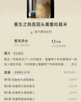 哈基米是什么梗 一篇文章带你了解这个流行语