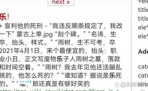 蒙古上单是什么梗 带你了解这个爆火梗的由来