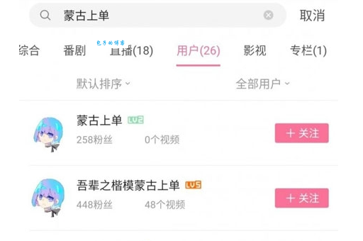 蒙古上单是什么梗 带你了解这个爆火梗的由来