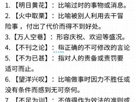 宝山空回是什么意思如何正确理解这个成语