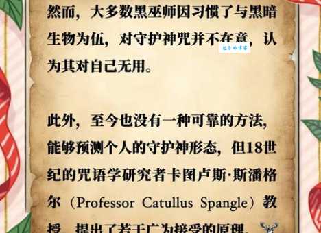 呼神护卫是什么意思 魔法世界里的防御咒语详解