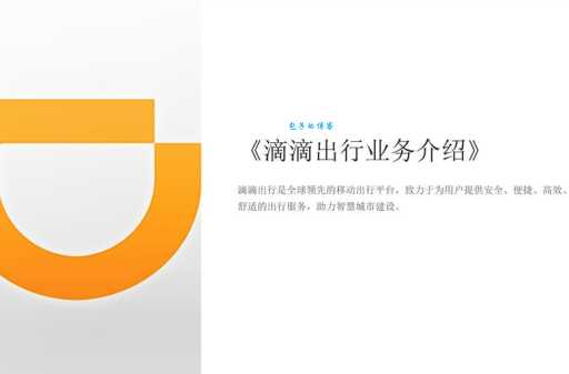 滴滴属于哪个公司 没想到它背后还有这些资本