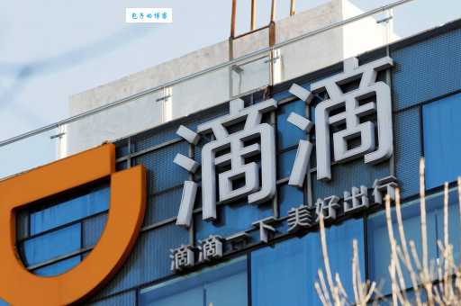滴滴属于哪个公司 没想到它背后还有这些资本