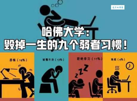 不良嗜好是指什么 生活中常见的坏习惯盘点