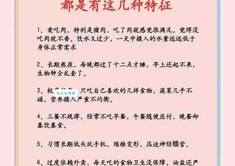 不良嗜好是指什么 生活中常见的坏习惯盘点