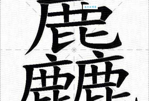 覅怎么读什么意思 覅字的拼音和用法详细解释