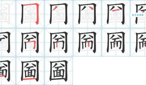 覅怎么读什么意思 覅字的拼音和用法详细解释