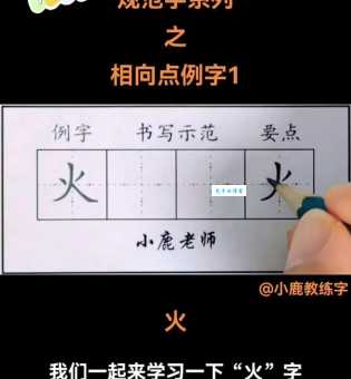 三个火念什么字 揭秘这个汉字怎么读