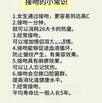 kiss是什么意思 原来kiss有这么多含义你知道吗