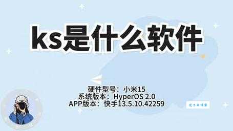 ks是什么意思 年轻人常说的ks代表什么