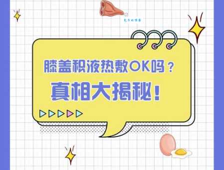 墙壁眼睛膝盖是什么意思网络暗语大揭秘