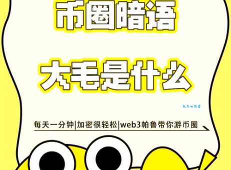 墙壁眼睛膝盖是什么意思网络暗语大揭秘