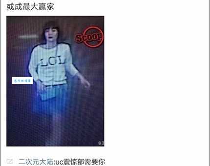 UC震惊部是什么意思 网友为何爱用这个梗