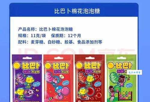 比巴卜是什么意思小朋友最爱吃的泡泡糖