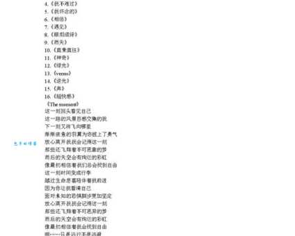 再见二丁目是什么意思 带你了解这首粤语金曲的由来