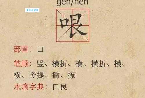 哏儿是什么意思 方言里的幽默说法解析