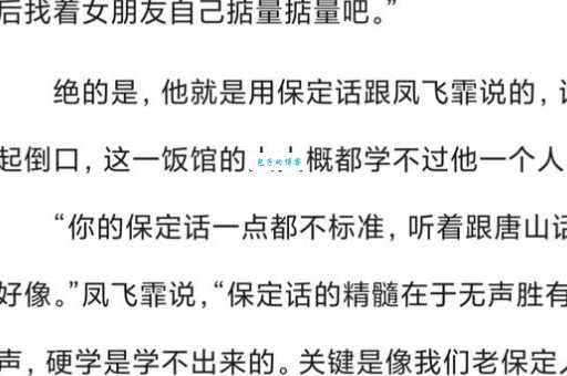 哏儿是什么意思 方言里的幽默说法解析